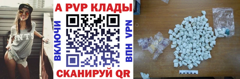 A-PVP VHQ  Купить где  Гулькевичи 