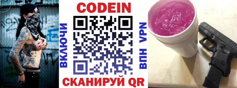 Купить  Гулькевичи  Кодеин напиток Lean (лин) 