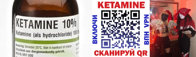 Кетамин VHQ  Купить где  Гулькевичи 