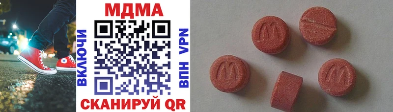 МДМА кристаллы  Купить  Гулькевичи 