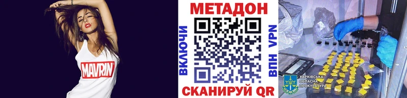 Купить  Гулькевичи  МЕТАДОН methadone 